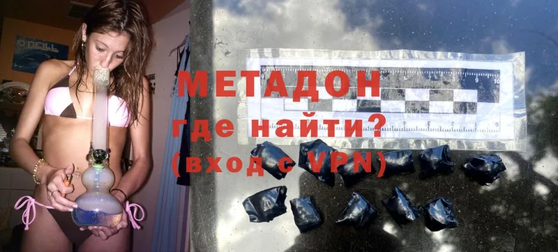 Метадон methadone  Гаврилов-Ям 