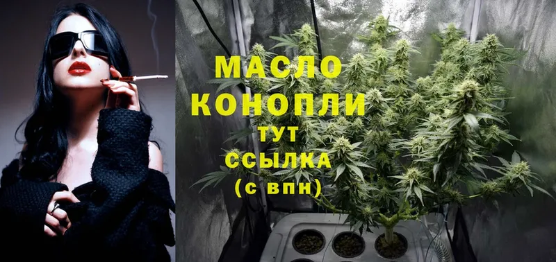 где продают наркотики  OMG ссылка  Дистиллят ТГК вейп  площадка как зайти  Гаврилов-Ям 